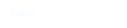 澤信logo